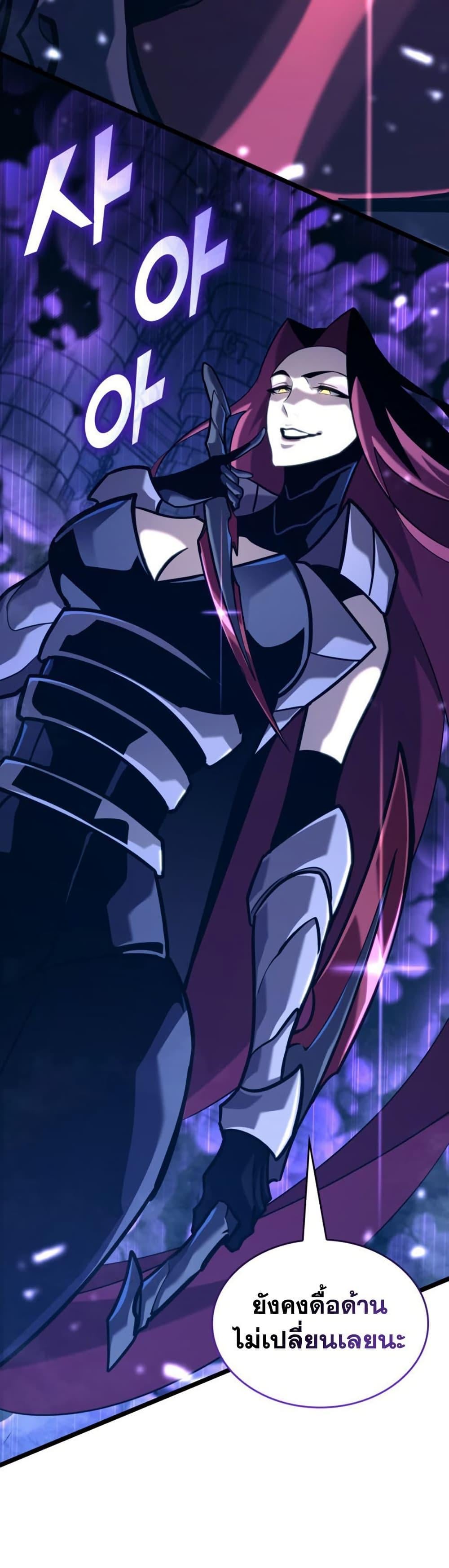 Return of the SSS-Class Ranker ตอนที่ 177 page 42