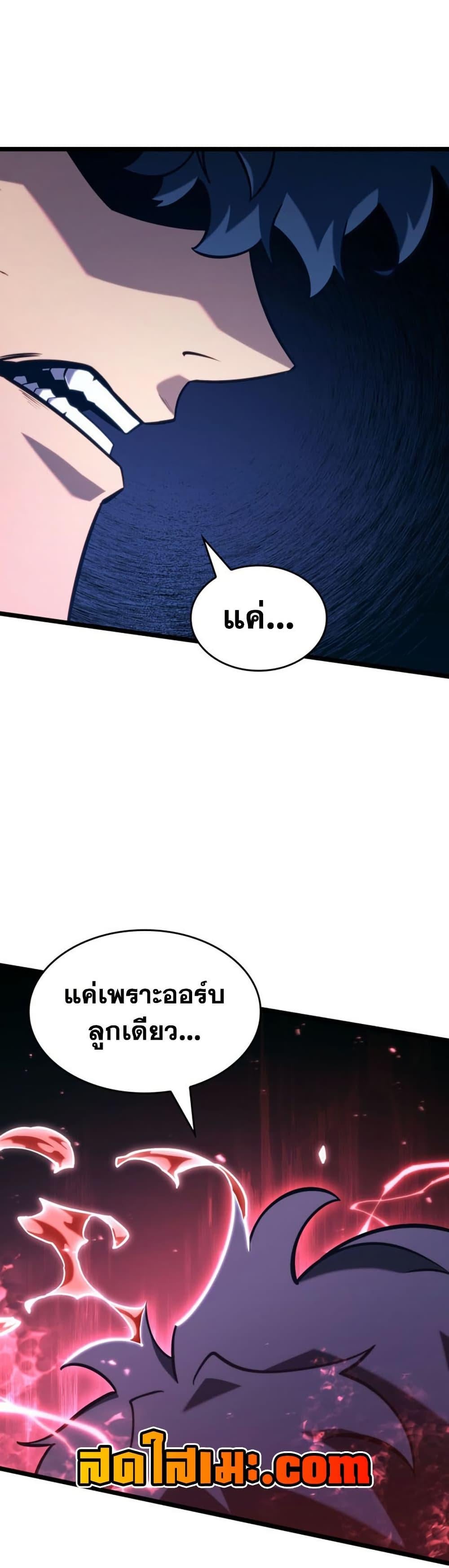 Return of the SSS-Class Ranker ตอนที่ 177 page 43