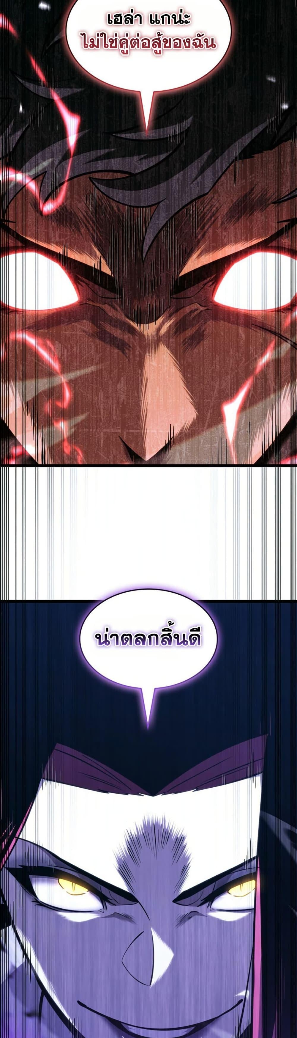 Return of the SSS-Class Ranker ตอนที่ 177 page 46