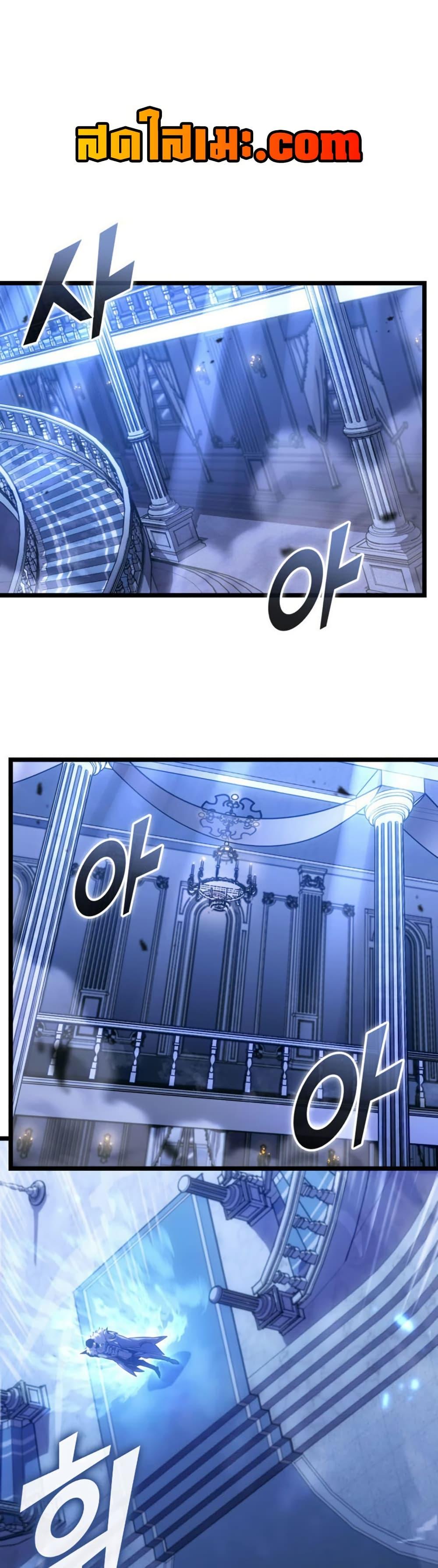 Return of the SSS-Class Ranker ตอนที่ 179 page 0