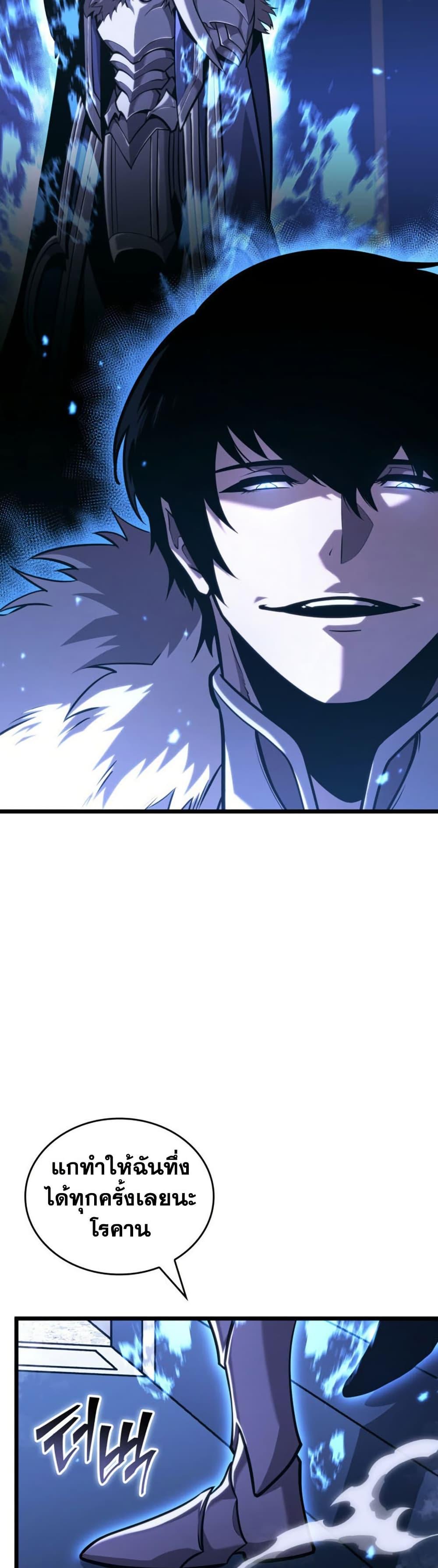 Return of the SSS-Class Ranker ตอนที่ 179 page 4