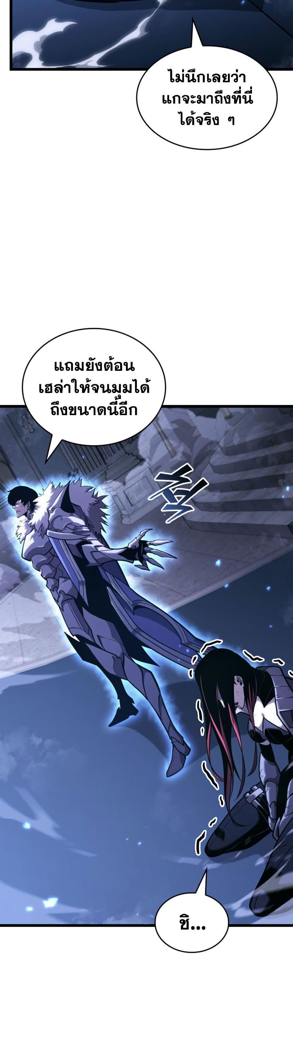 Return of the SSS-Class Ranker ตอนที่ 179 page 5