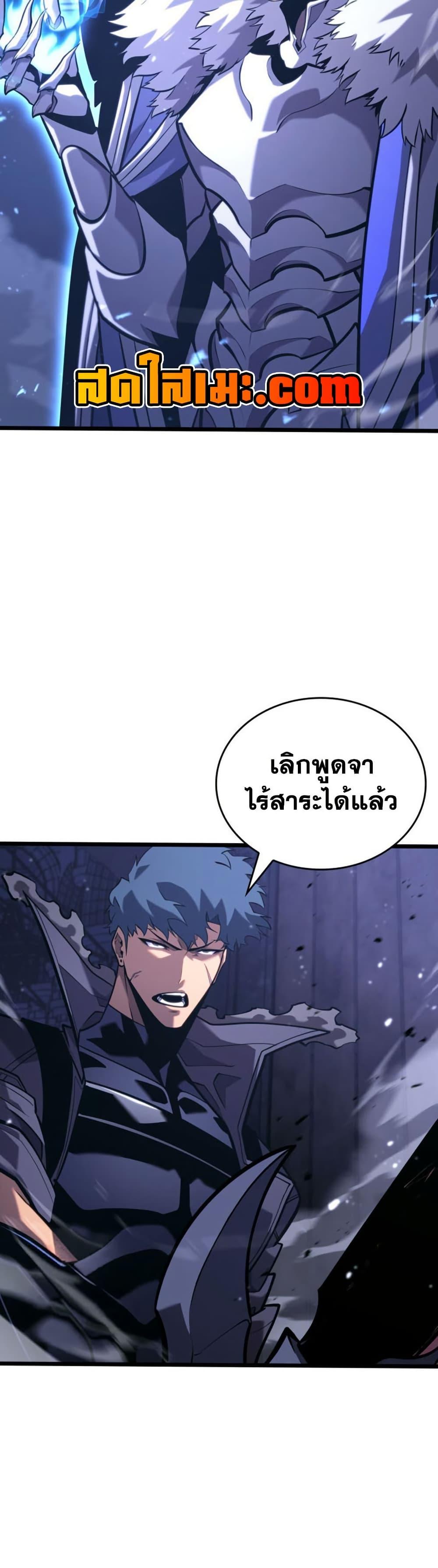 Return of the SSS-Class Ranker ตอนที่ 179 page 7