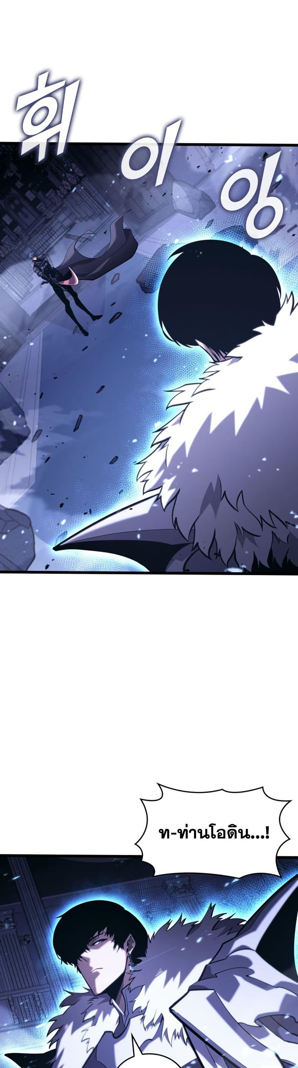 Return of the SSS-Class Ranker ตอนที่ 179 page 8