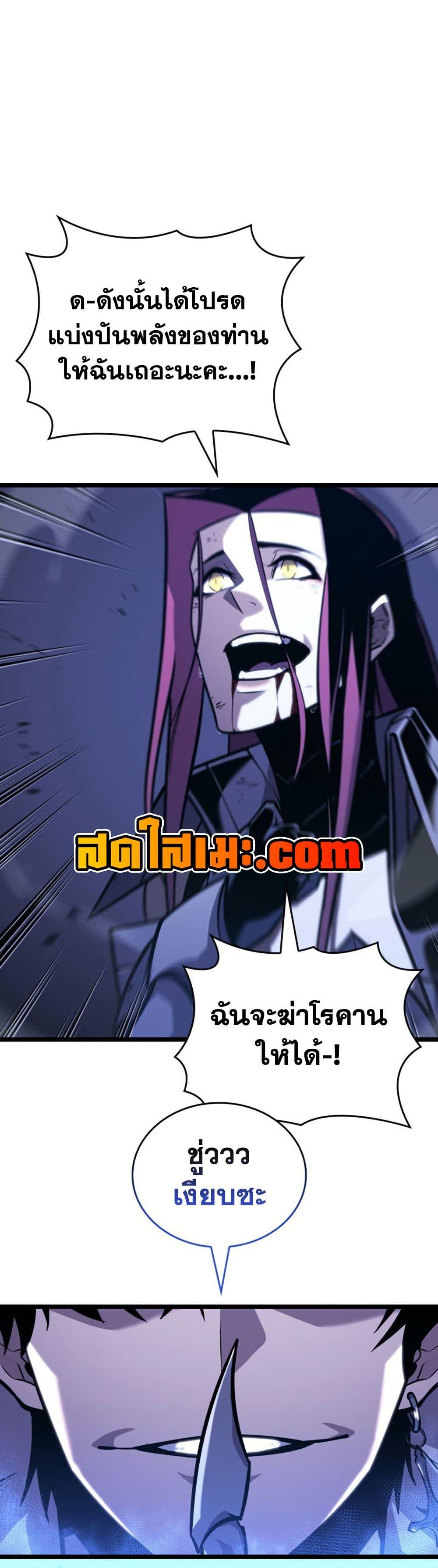 Return of the SSS-Class Ranker ตอนที่ 179 page 10