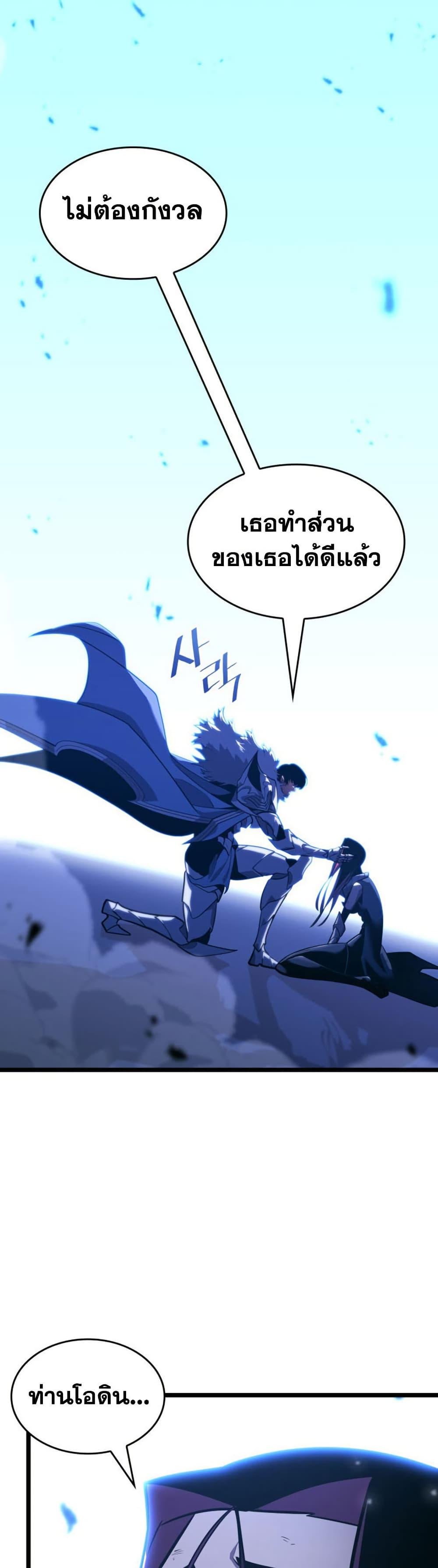 Return of the SSS-Class Ranker ตอนที่ 179 page 11