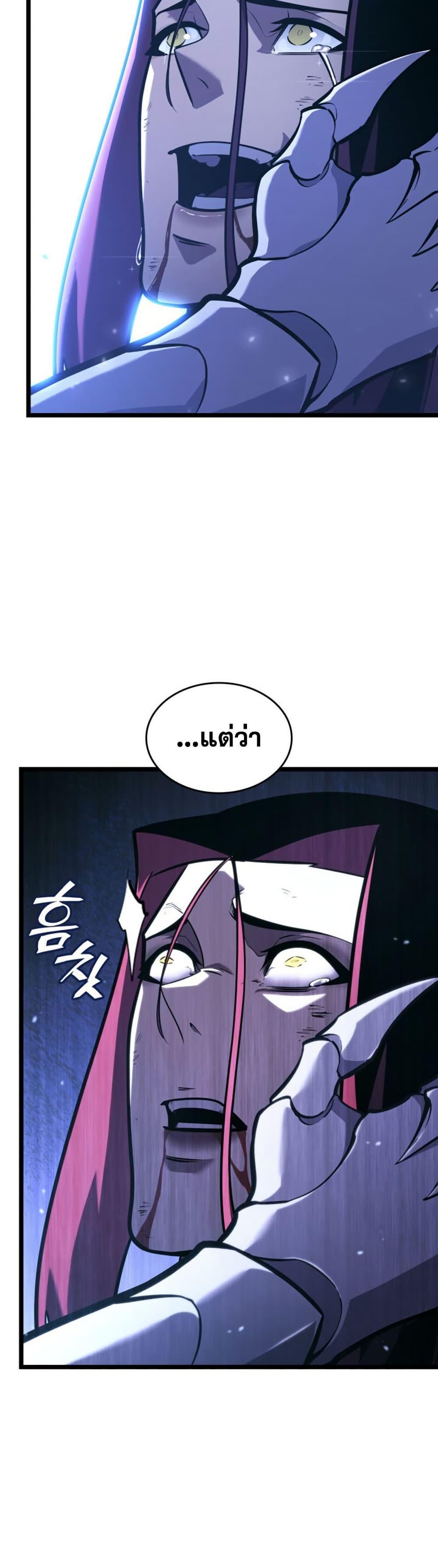 Return of the SSS-Class Ranker ตอนที่ 179 page 12