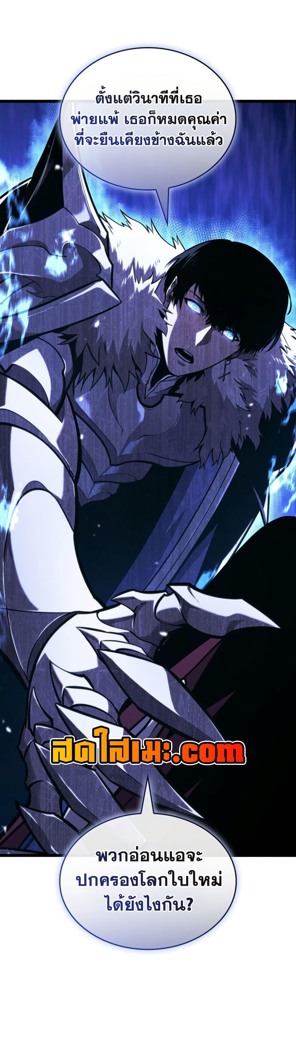 Return of the SSS-Class Ranker ตอนที่ 179 page 13