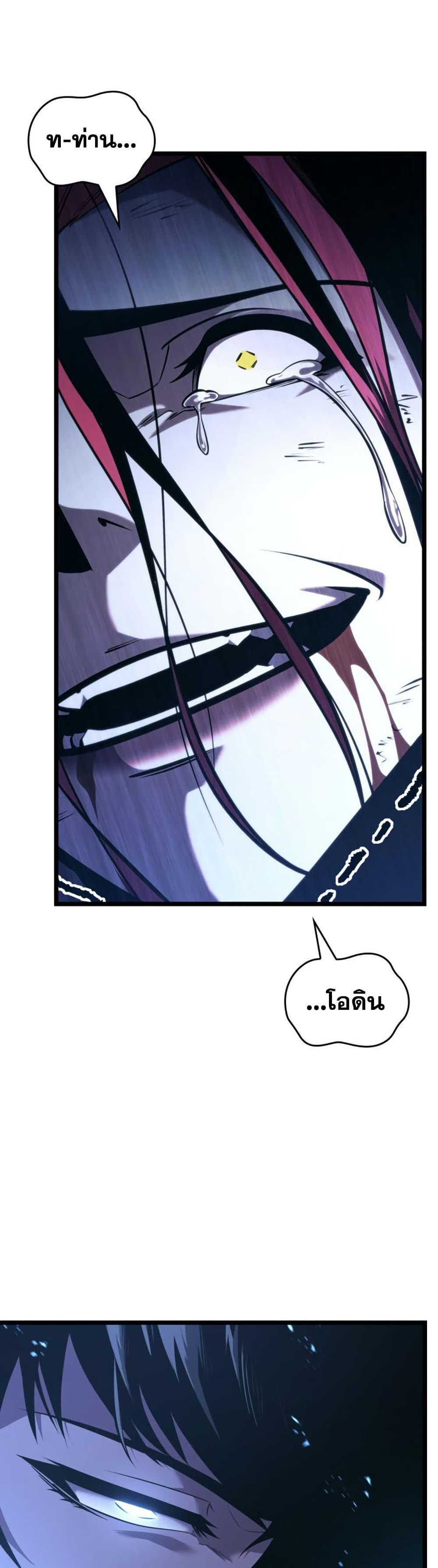 Return of the SSS-Class Ranker ตอนที่ 179 page 14