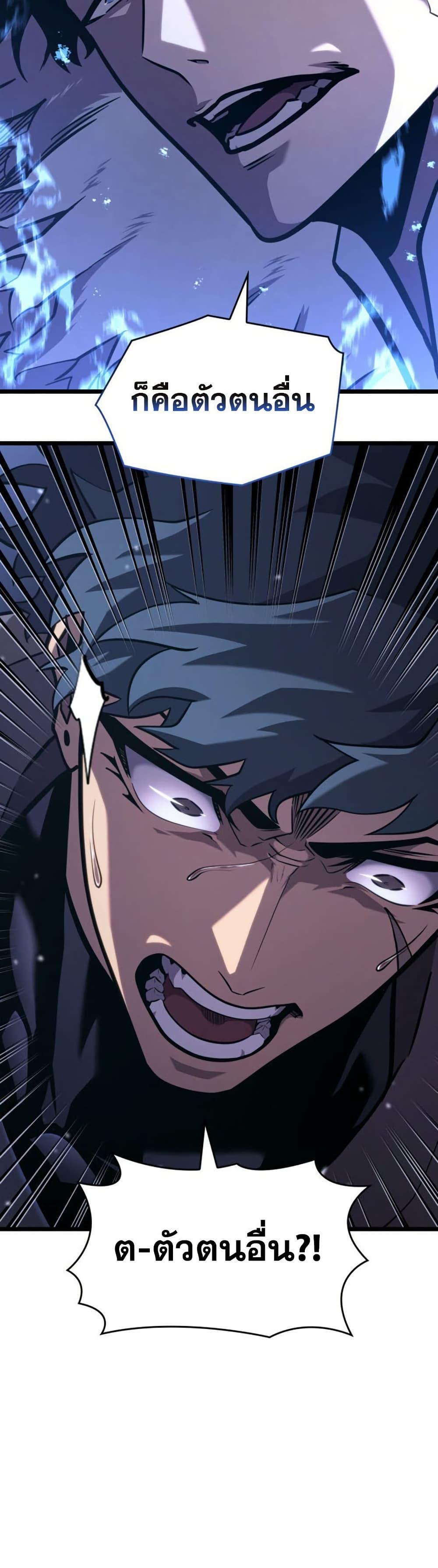 Return of the SSS-Class Ranker ตอนที่ 179 page 31