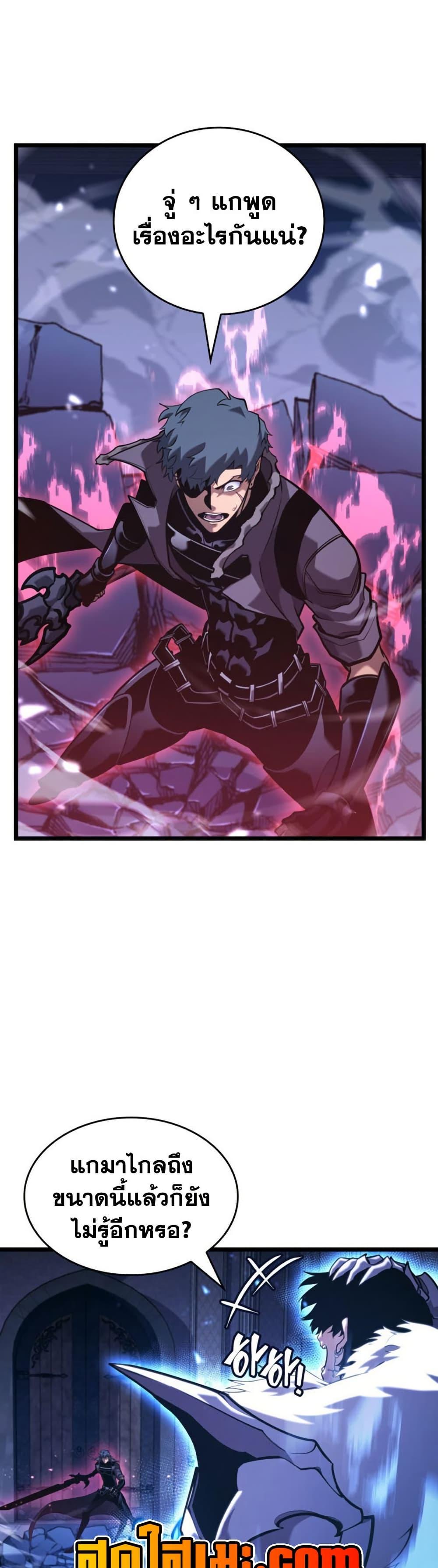 Return of the SSS-Class Ranker ตอนที่ 179 page 33