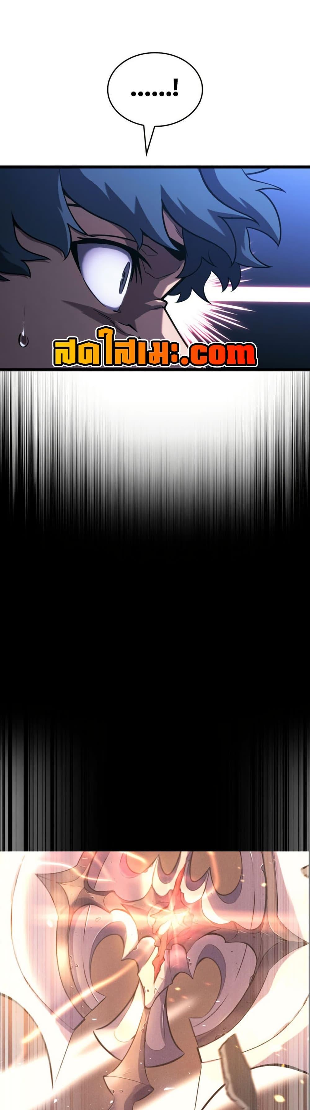 Return of the SSS-Class Ranker ตอนที่ 179 page 41