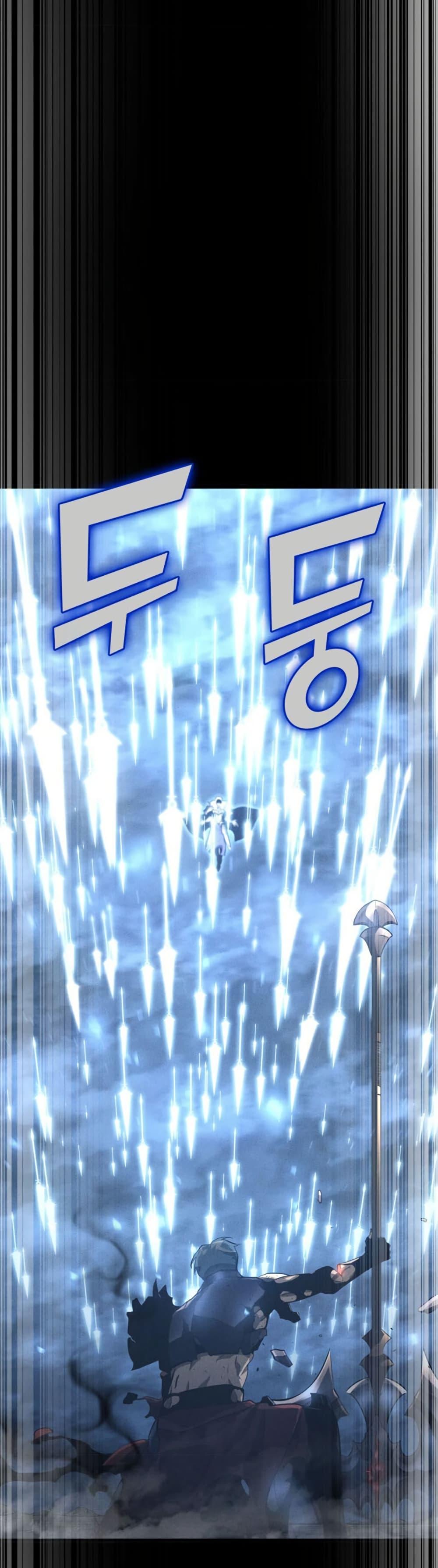 Return of the SSS-Class Ranker ตอนที่ 179 page 45