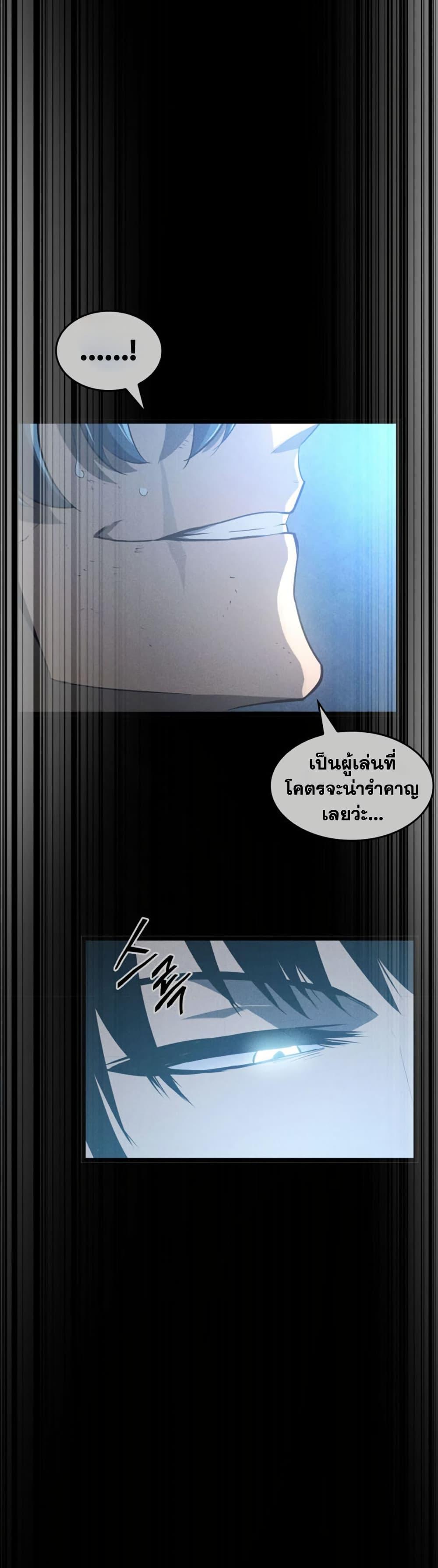 Return of the SSS-Class Ranker ตอนที่ 179 page 46
