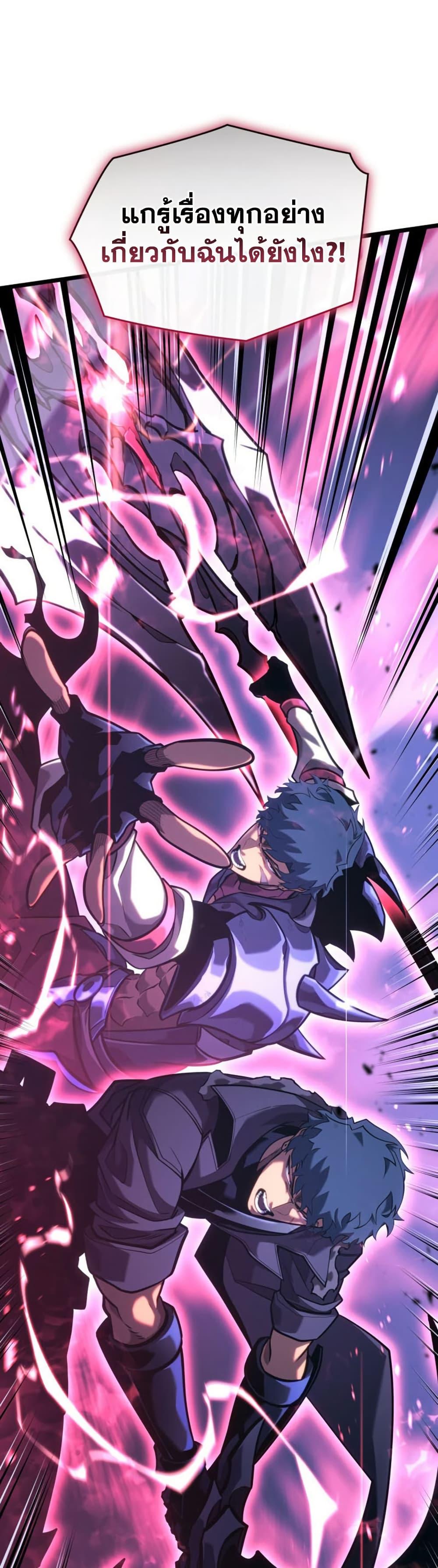 Return of the SSS-Class Ranker ตอนที่ 179 page 48