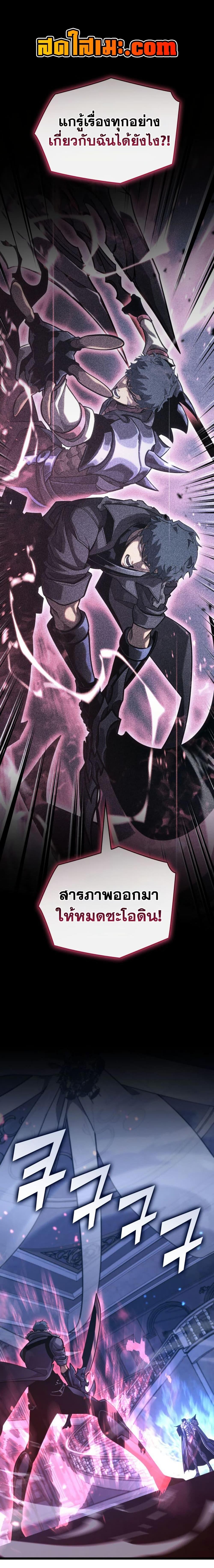 Return of the SSS-Class Ranker ตอนที่ 180 page 0