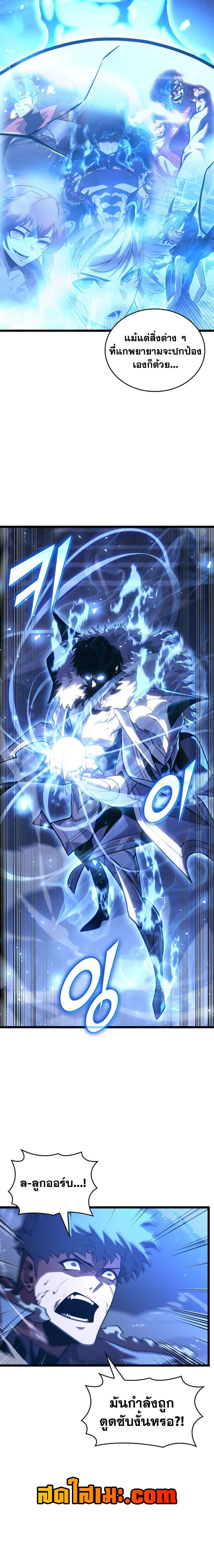 Return of the SSS-Class Ranker ตอนที่ 180 page 3