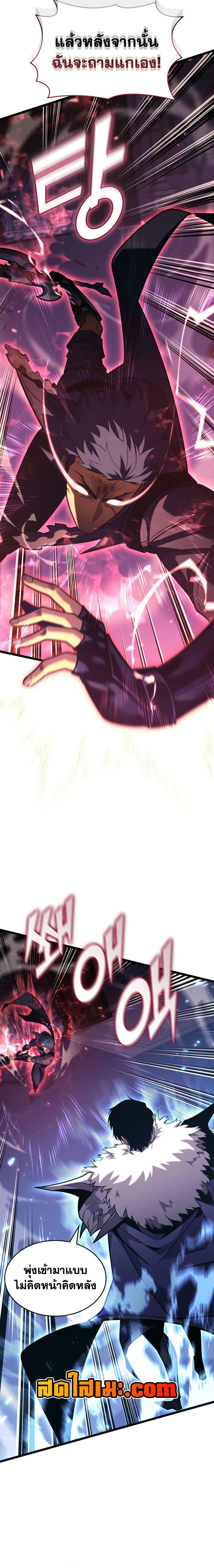 Return of the SSS-Class Ranker ตอนที่ 180 page 5