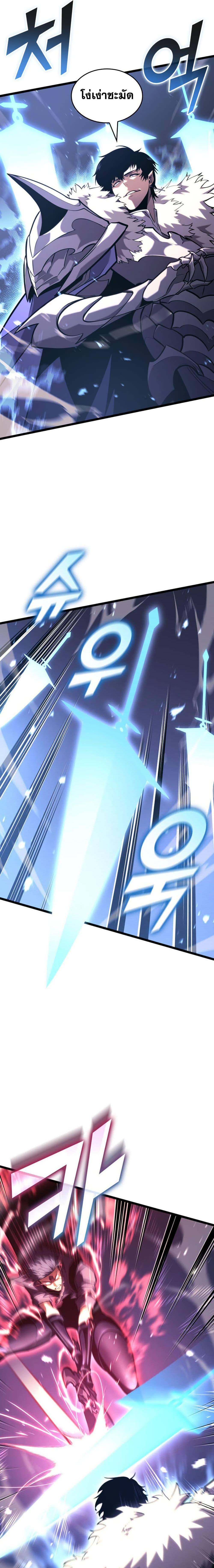 Return of the SSS-Class Ranker ตอนที่ 180 page 6