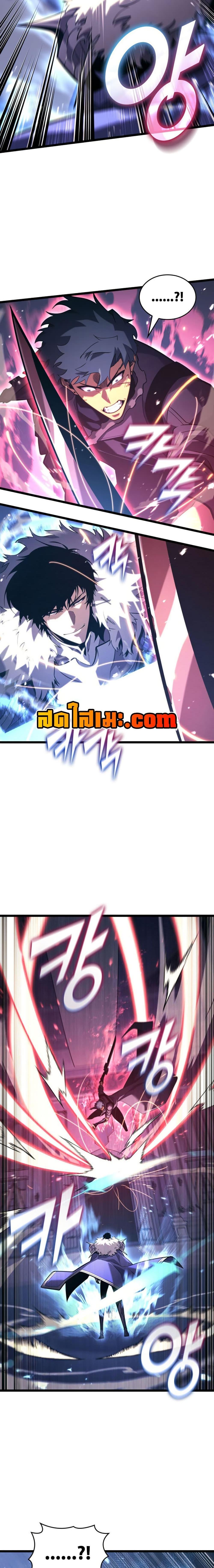 Return of the SSS-Class Ranker ตอนที่ 180 page 7