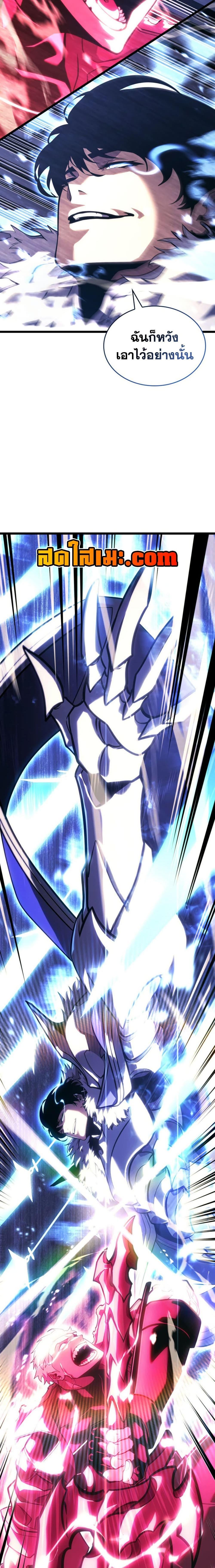 Return of the SSS-Class Ranker ตอนที่ 180 page 11