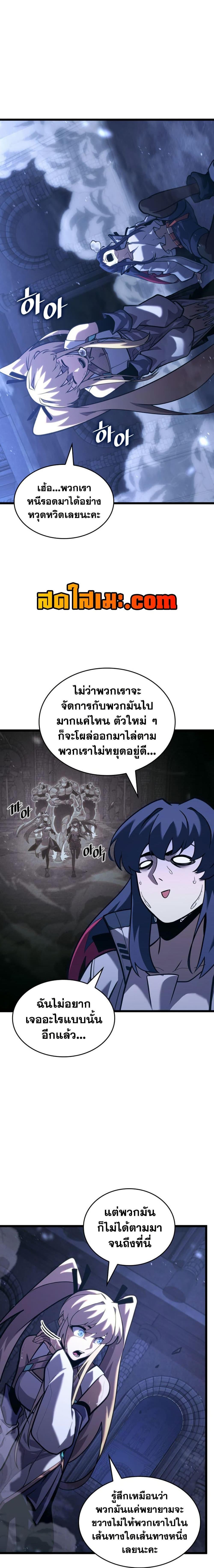 Return of the SSS-Class Ranker ตอนที่ 180 page 13