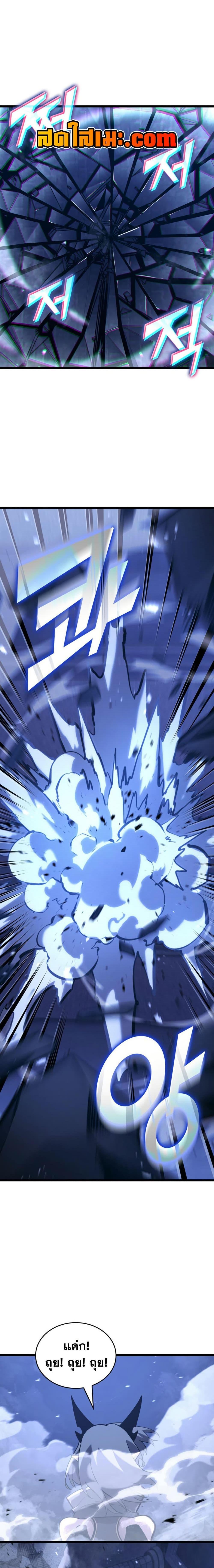 Return of the SSS-Class Ranker ตอนที่ 180 page 15