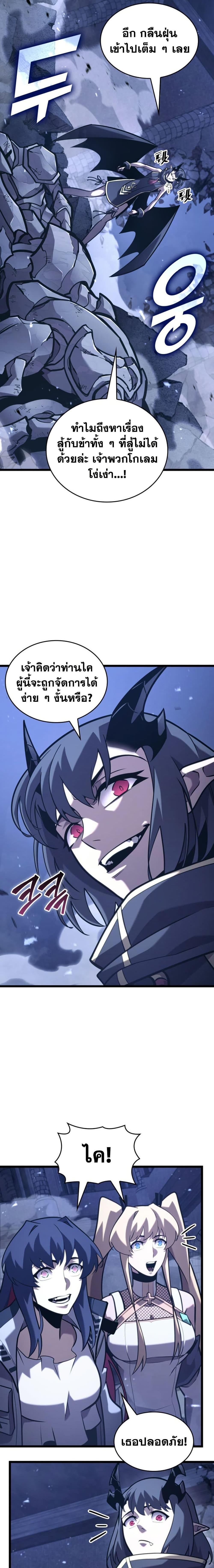 Return of the SSS-Class Ranker ตอนที่ 180 page 16