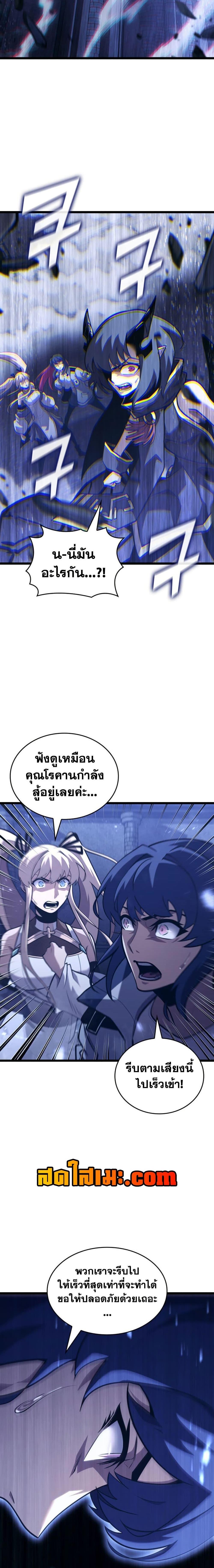 Return of the SSS-Class Ranker ตอนที่ 180 page 18