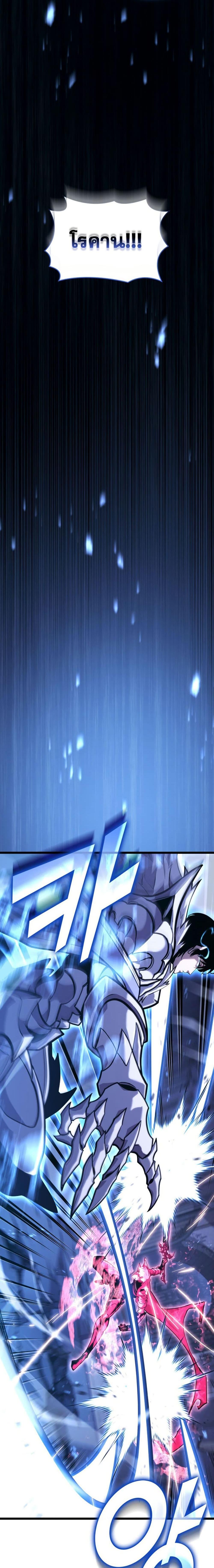 Return of the SSS-Class Ranker ตอนที่ 180 page 19