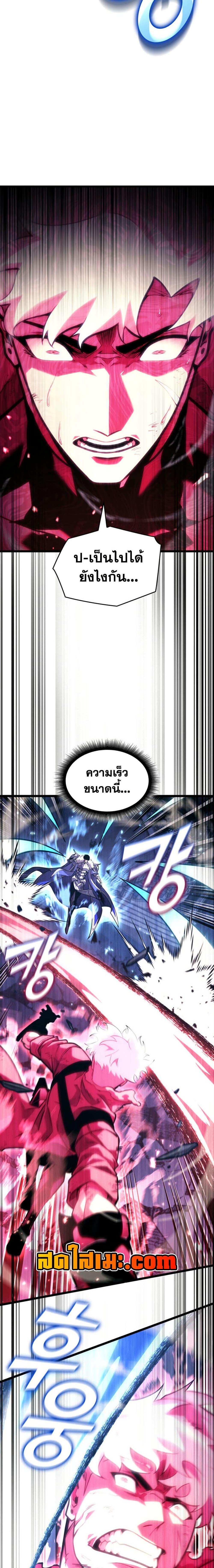 Return of the SSS-Class Ranker ตอนที่ 180 page 20