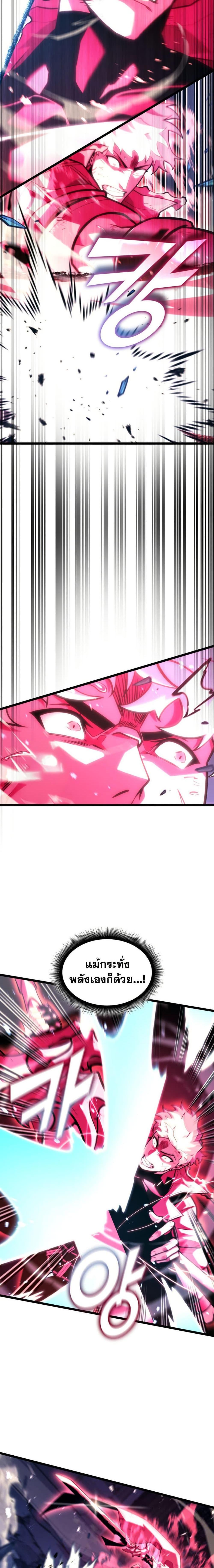 Return of the SSS-Class Ranker ตอนที่ 180 page 21