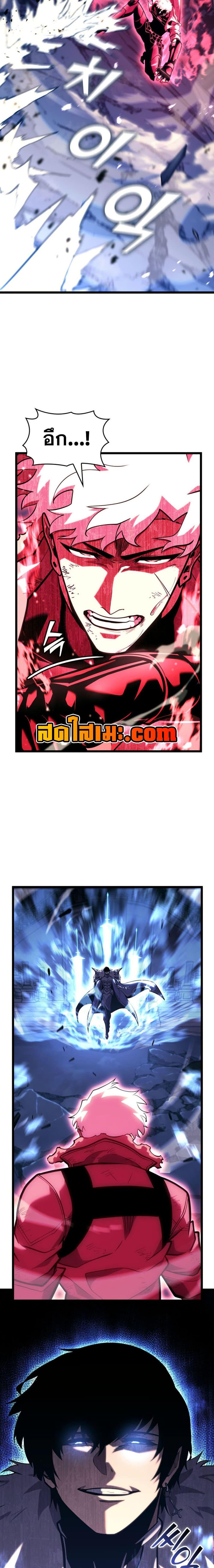 Return of the SSS-Class Ranker ตอนที่ 180 page 22