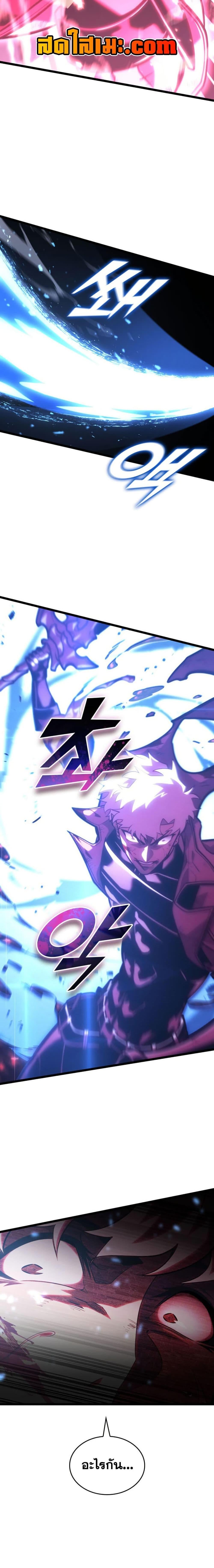 Return of the SSS-Class Ranker ตอนที่ 180 page 24