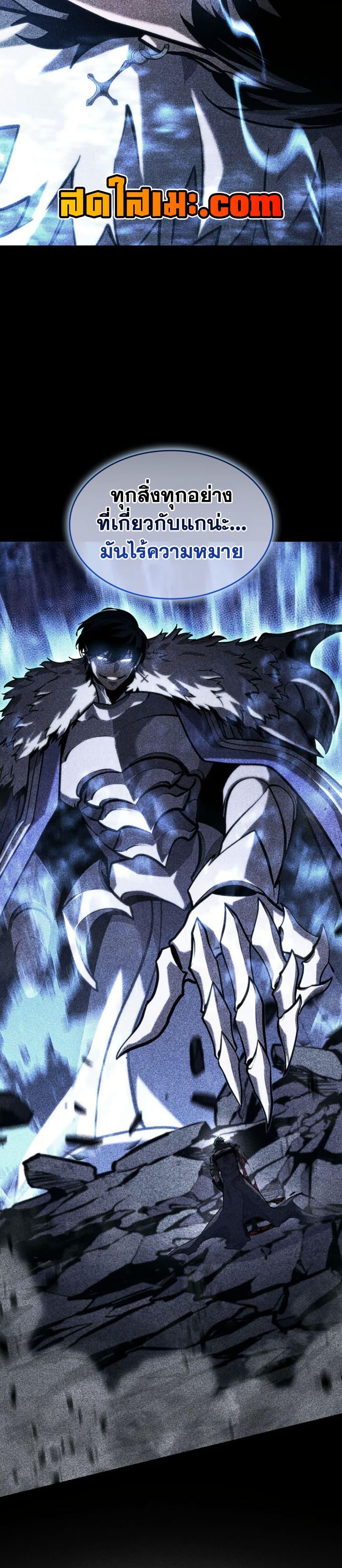 Return of the SSS-Class Ranker ตอนที่ 181 page 3