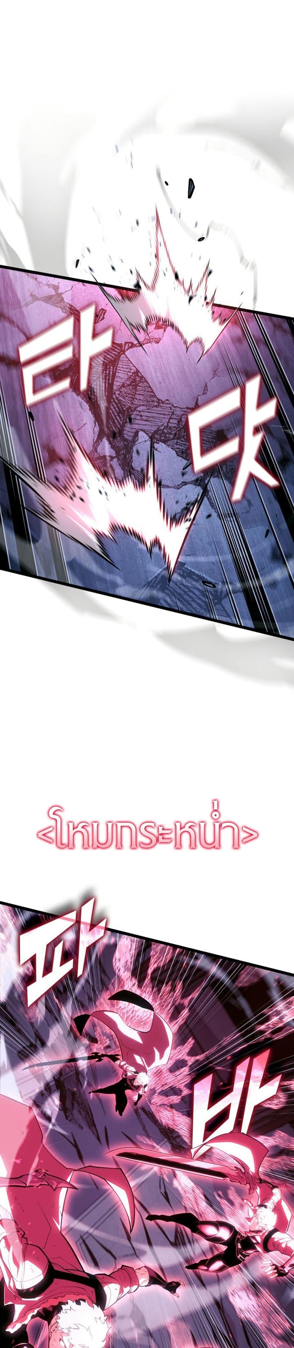 Return of the SSS-Class Ranker ตอนที่ 181 page 15