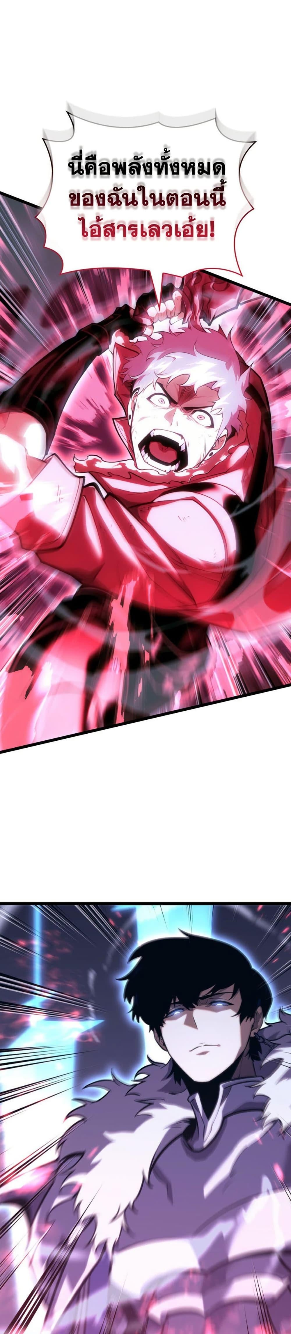 Return of the SSS-Class Ranker ตอนที่ 181 page 17