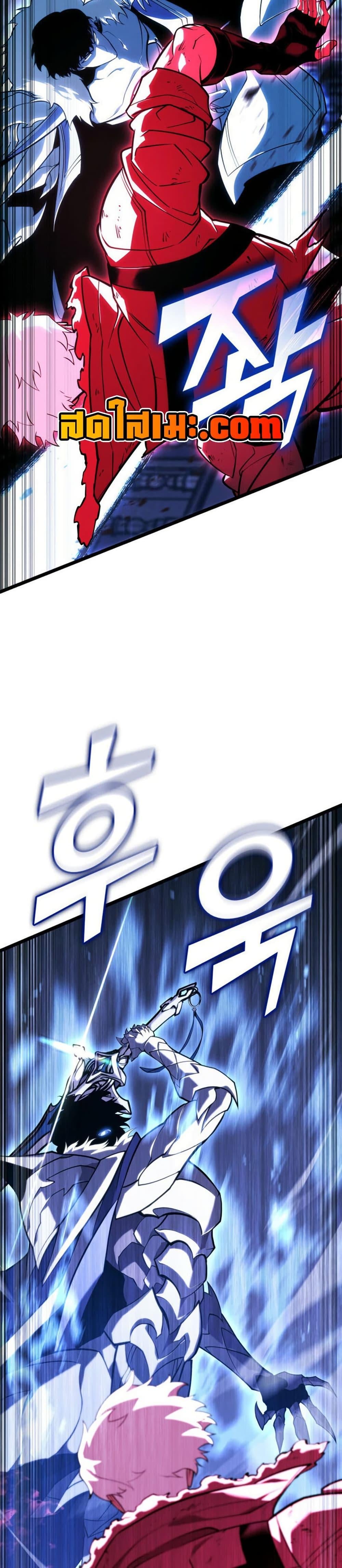 Return of the SSS-Class Ranker ตอนที่ 181 page 21