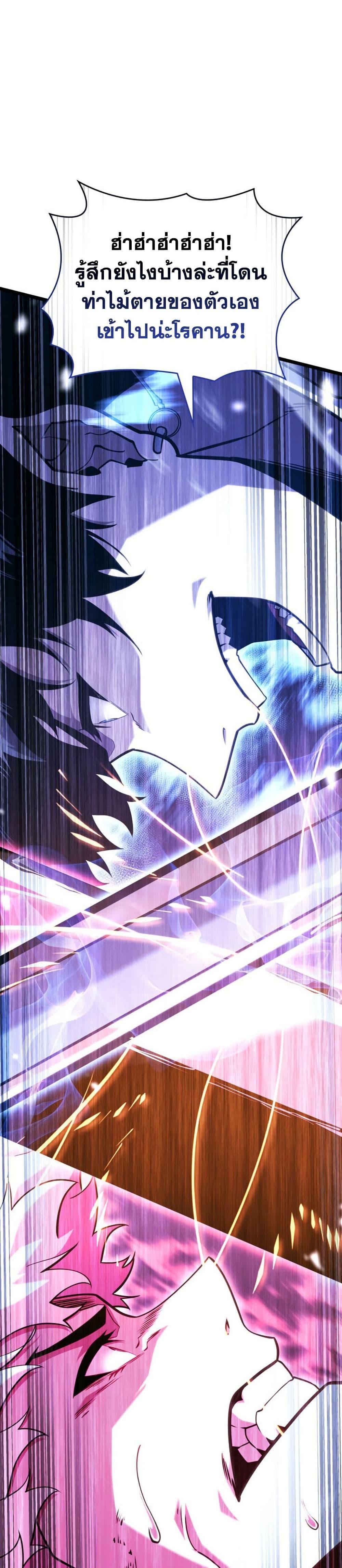 Return of the SSS-Class Ranker ตอนที่ 181 page 23