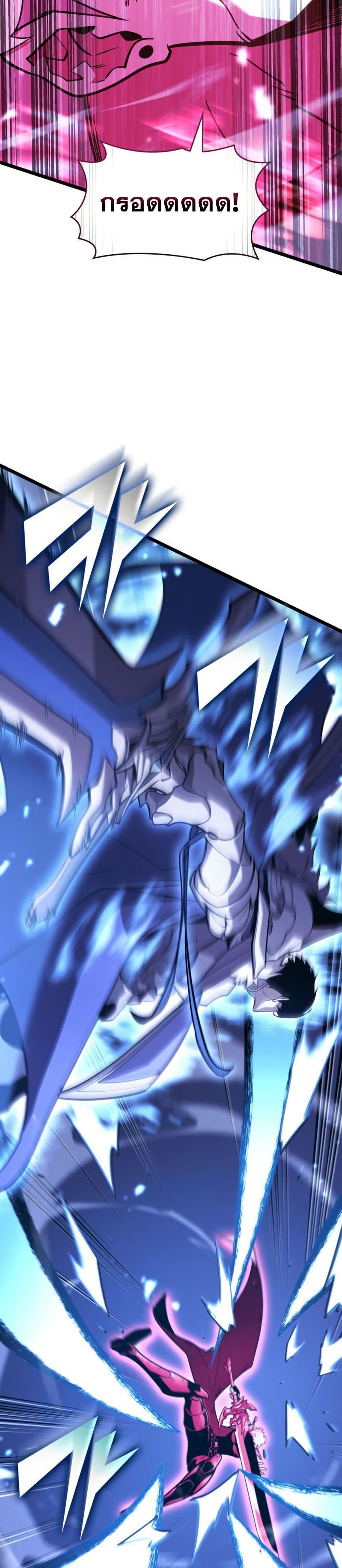 Return of the SSS-Class Ranker ตอนที่ 181 page 24