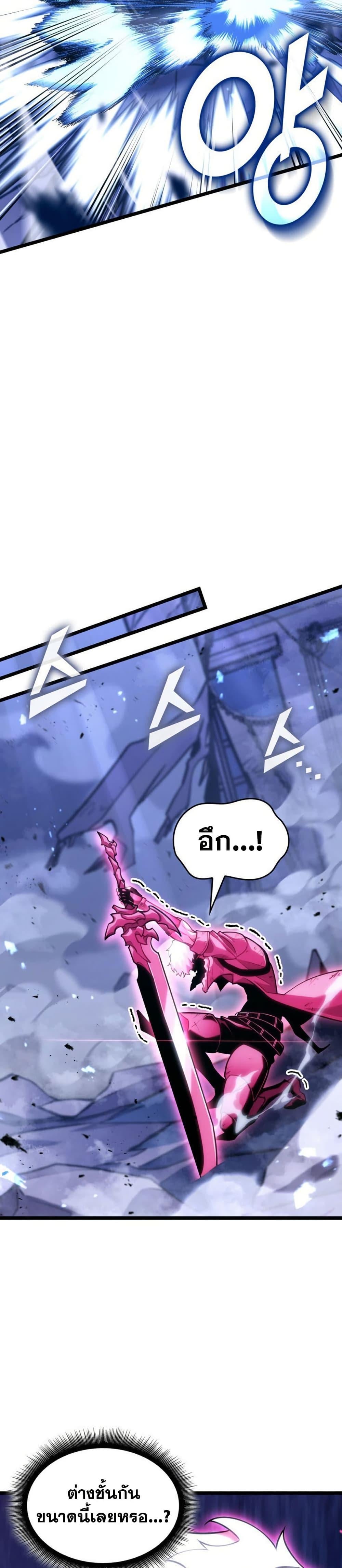 Return of the SSS-Class Ranker ตอนที่ 181 page 27