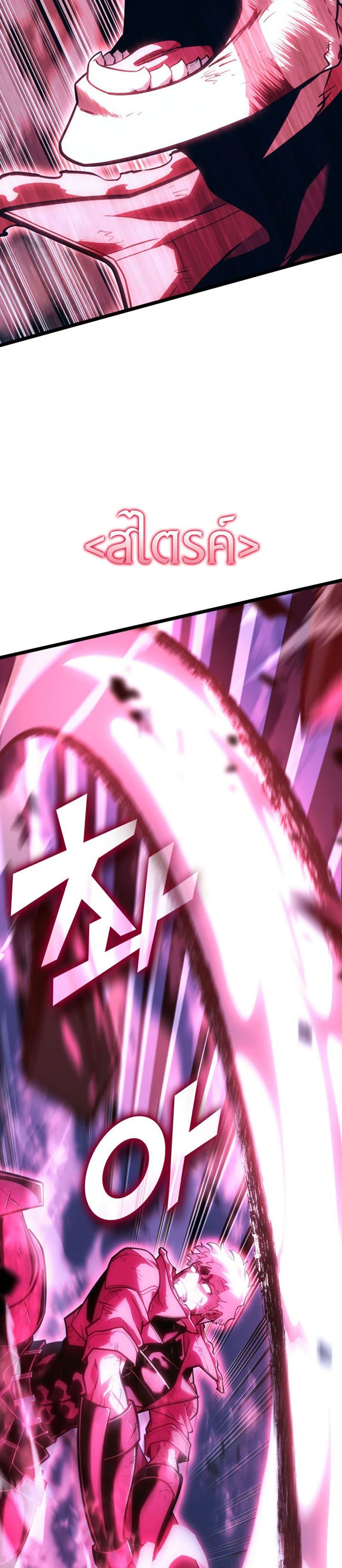 Return of the SSS-Class Ranker ตอนที่ 181 page 30