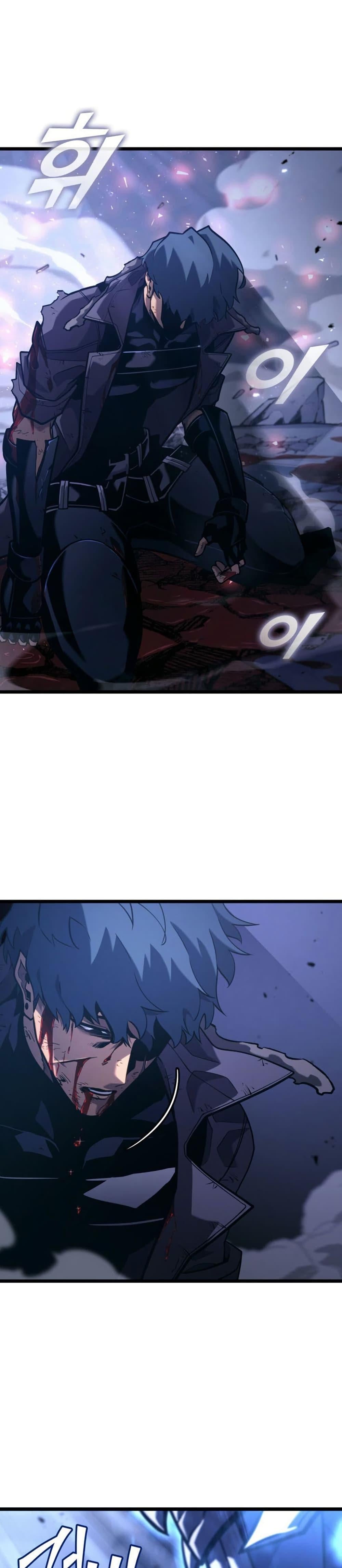 Return of the SSS-Class Ranker ตอนที่ 181 page 39