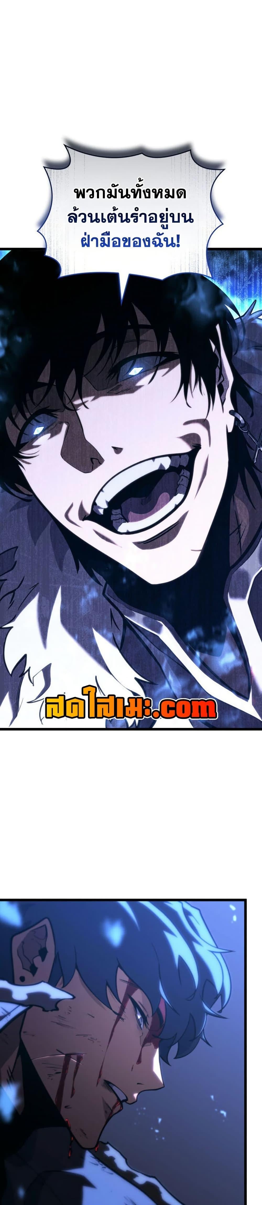 Return of the SSS-Class Ranker ตอนที่ 181 page 41