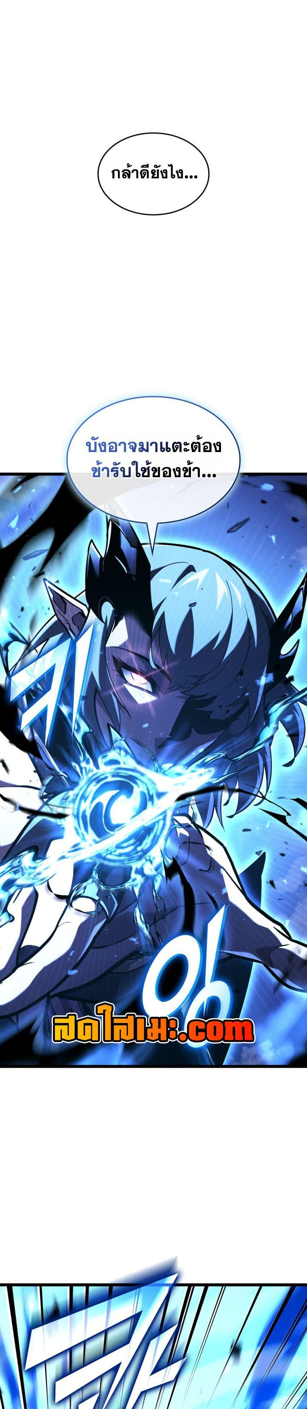 Return of the SSS-Class Ranker ตอนที่ 181 page 44