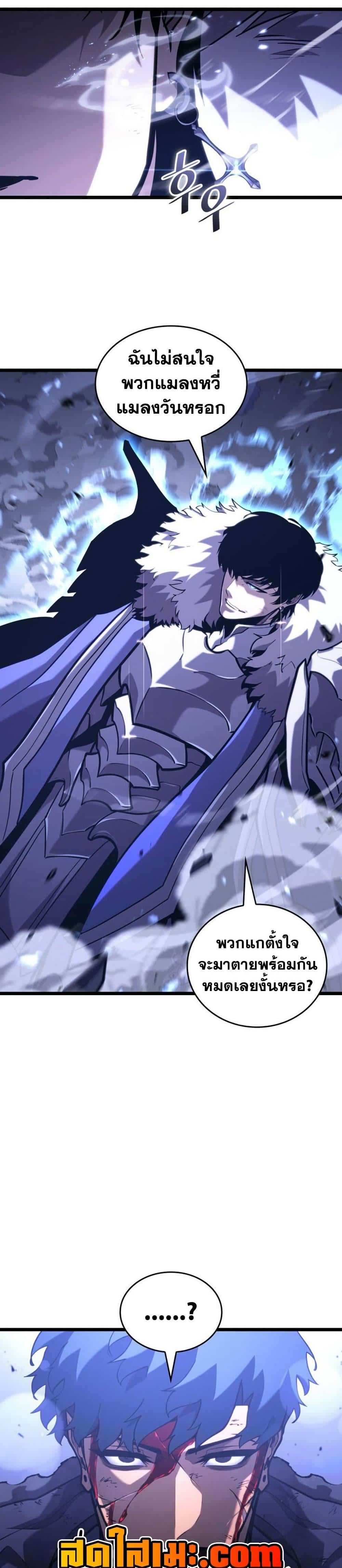 Return of the SSS-Class Ranker ตอนที่ 181 page 46