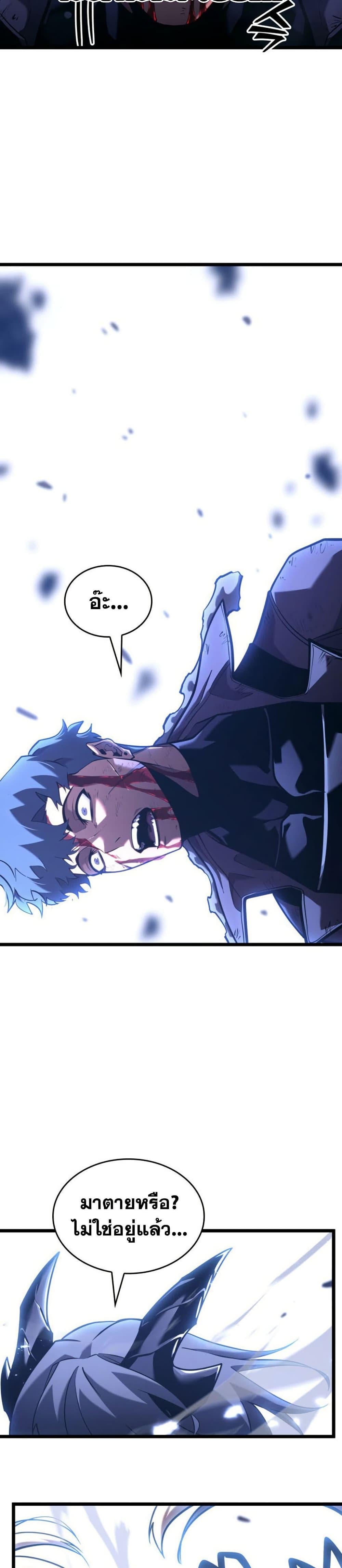 Return of the SSS-Class Ranker ตอนที่ 181 page 47