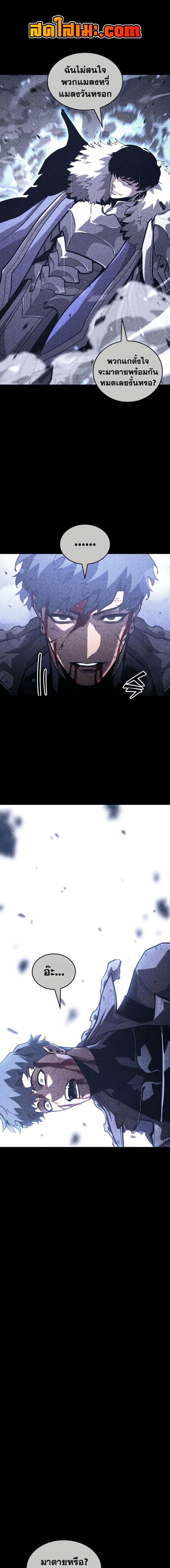 Return of the SSS-Class Ranker ตอนที่ 182 page 0