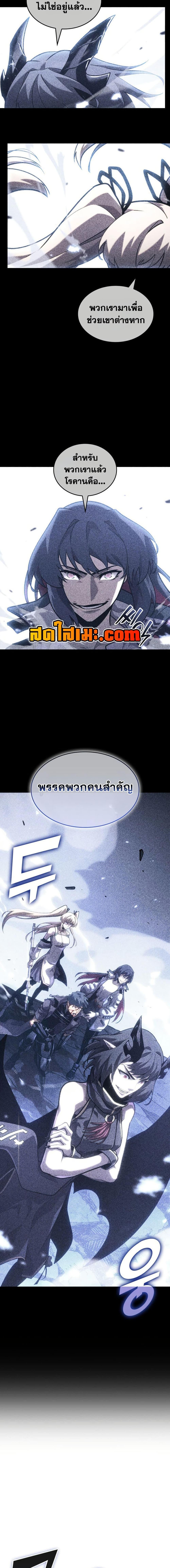 Return of the SSS-Class Ranker ตอนที่ 182 page 1