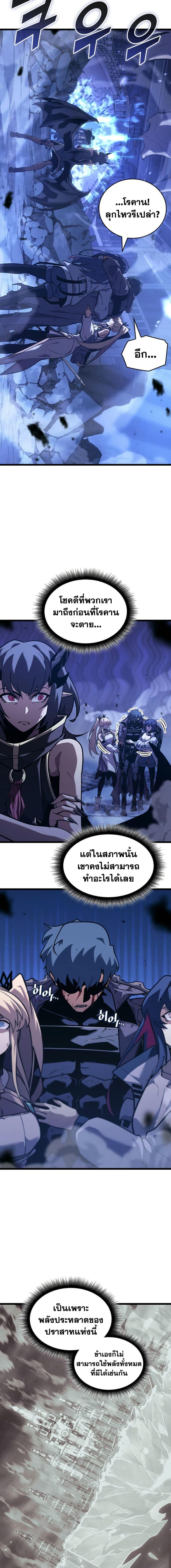 Return of the SSS-Class Ranker ตอนที่ 182 page 2